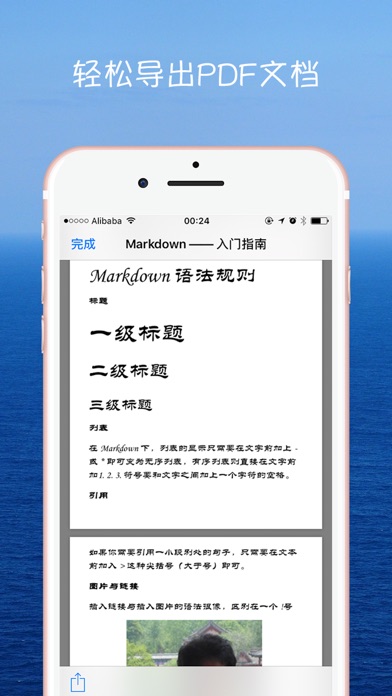 MarkDown - Markdown万能记事本 screenshot 4
