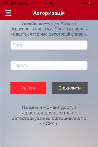 Княжа СК screenshot 3