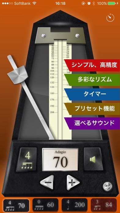 メトロノーム by Piascore screenshot1