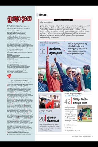 India Today Malayalam screenshot 4