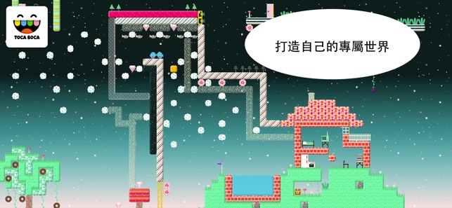 淘卡寶卡：積木 (Toca Blocks)(圖1)-速報App