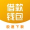 全网首家全方位金融贷款服务,贷款、办卡、一站搞定!专业机构提供专业服务,通过先进的智能匹配机制,最快10分钟放款,并有专业客服全程一对一跟进