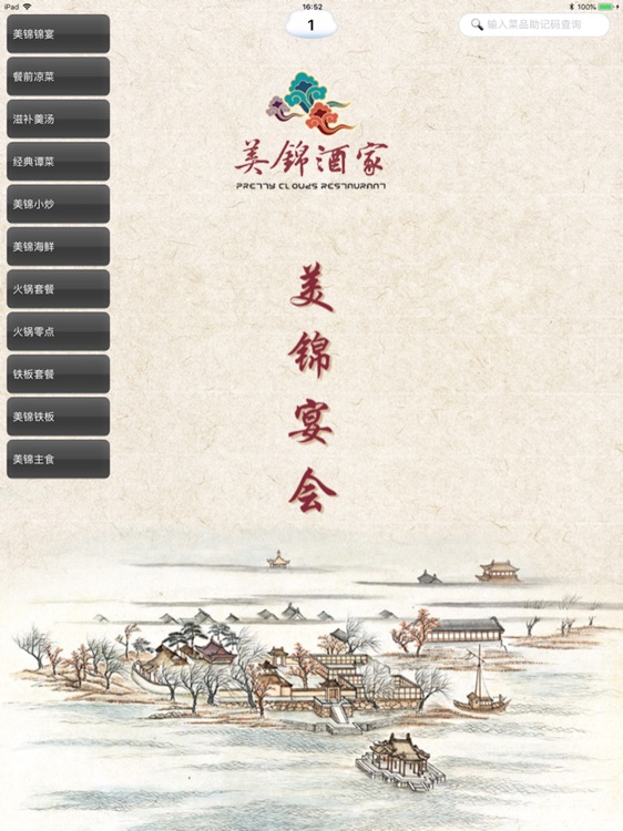 金贵_味道 screenshot-4