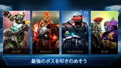 Real Steel Championsのスクリーンショット5 Real Steel Championsのスクリーンショット5