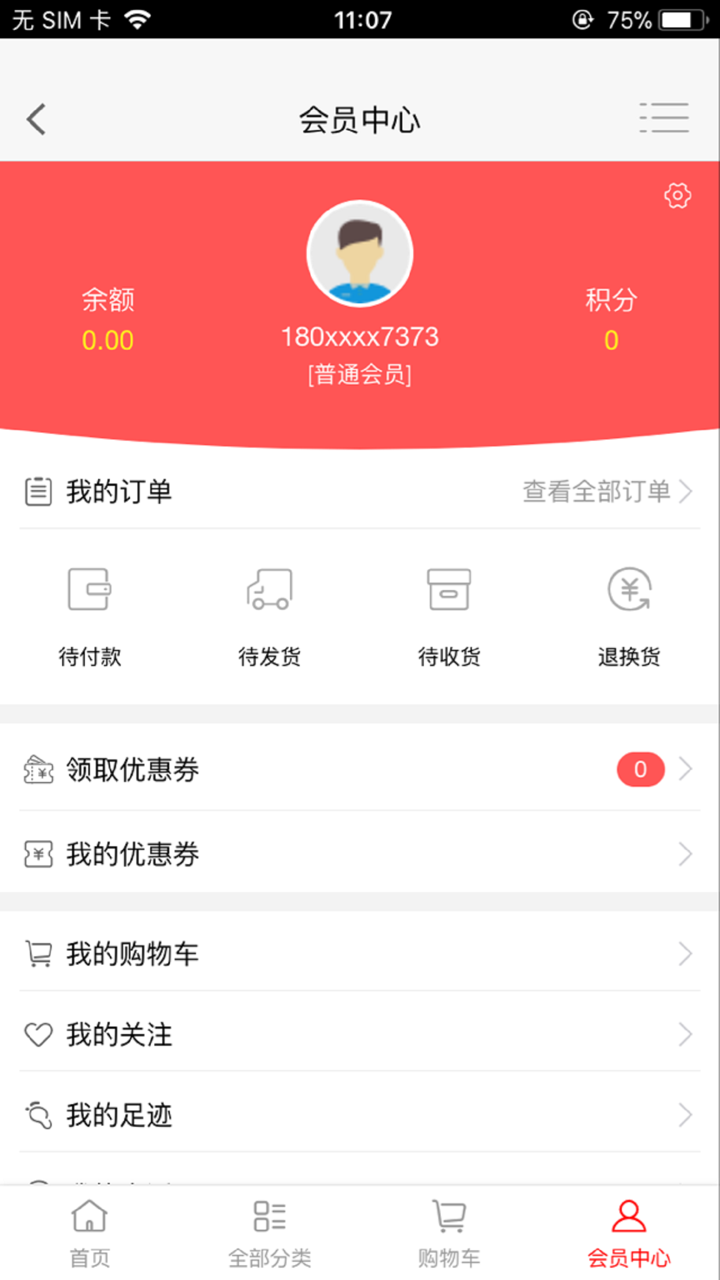 掌上大数据 screenshot 4