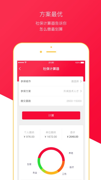 麦社宝 screenshot-4