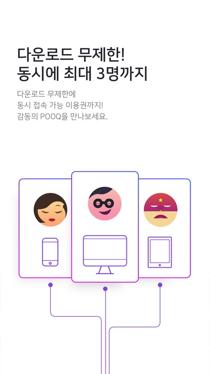 POOQ (푹) screenshot-4