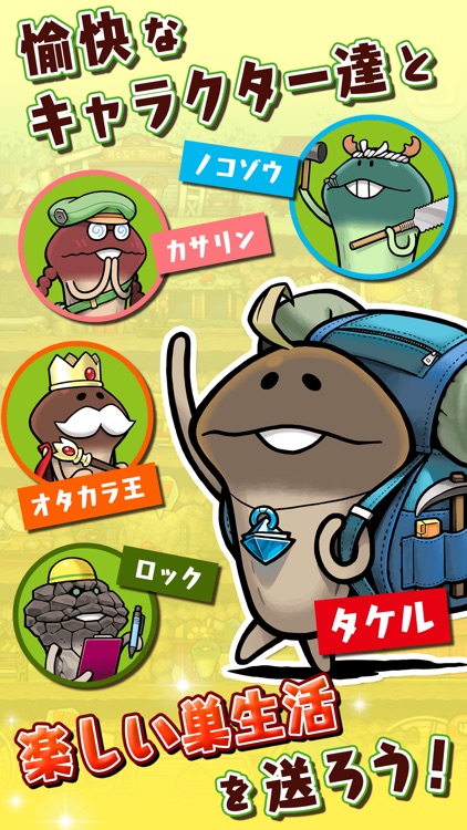 なめこの巣 screenshot-4