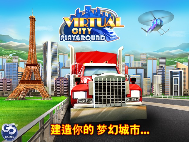 Virtual City Playground HD(圖1)-速報App