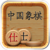 象棋名局精解