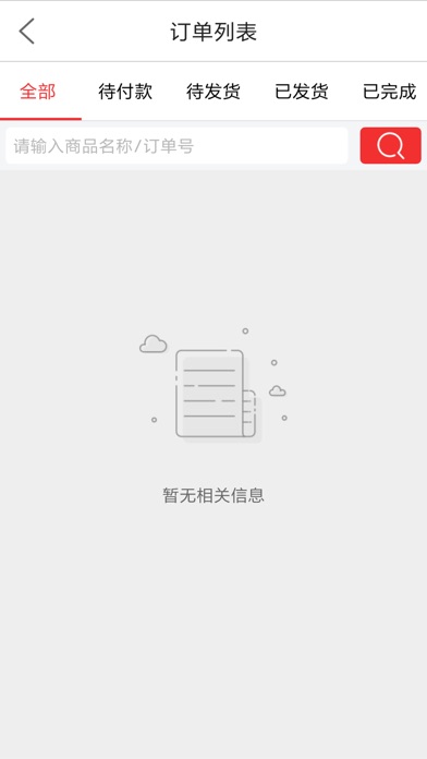 巷购商家版 screenshot 3