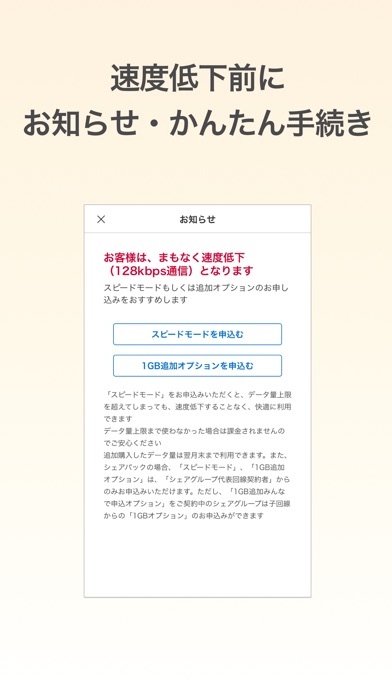My docomo/通信量・料金チェッカー screenshot1