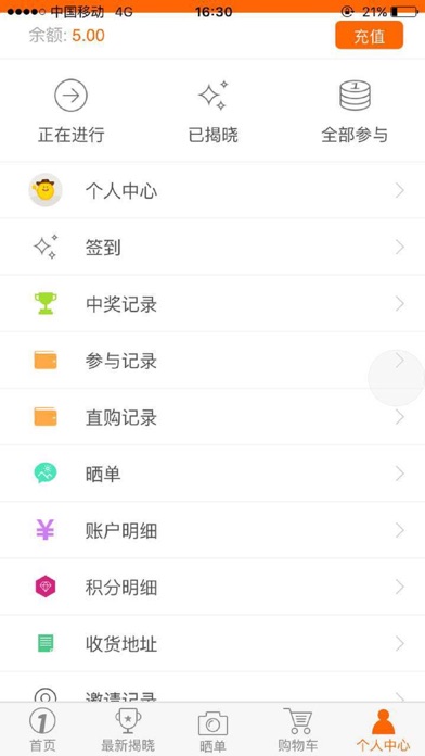 优单公社 screenshot 3