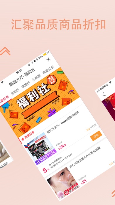 返利淘-网购省钱返利APP screenshot 4