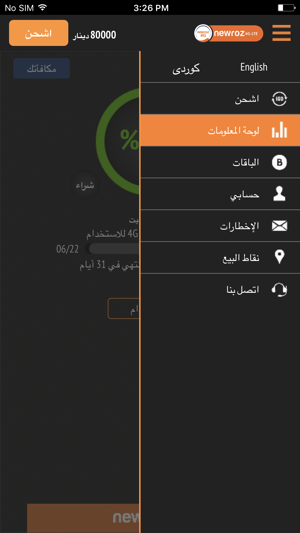 Newroz 4G LTE(圖4)-速報App