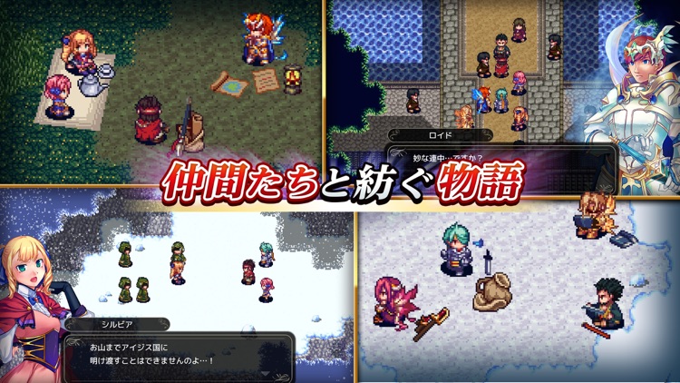 RPG フォーレジェリア screenshot-3