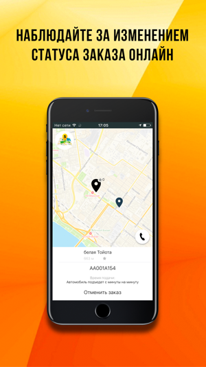 Smart Taxi Новосибирск(圖4)-速報App