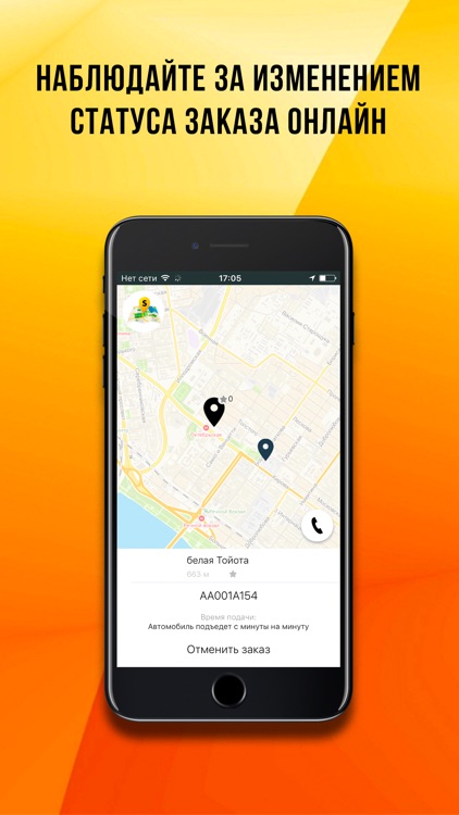 Smart Taxi Новосибирск screenshot-3