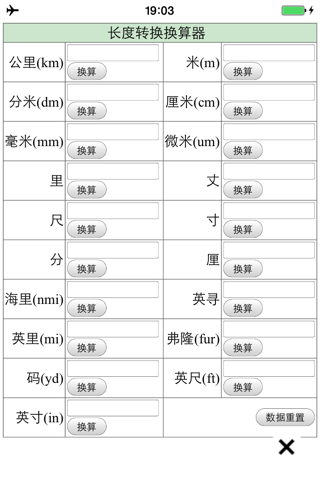 RulerGradienter-Common measure screenshot 3