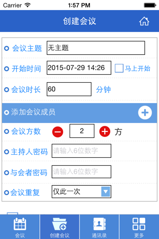 会易通——中国电信 screenshot 2