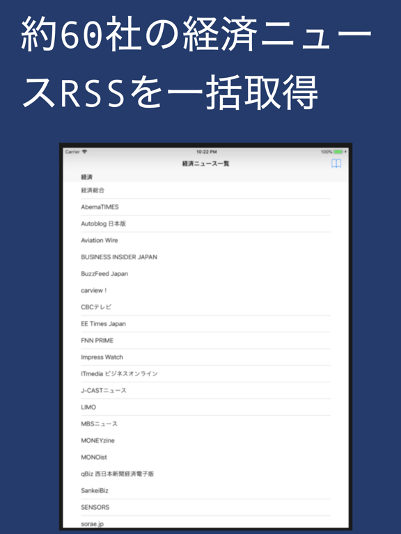 経済 NEWS RSSのおすすめ画像1