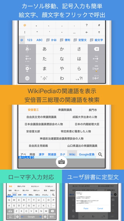 ワードライト - 日本語・類語キーボード screenshot-4