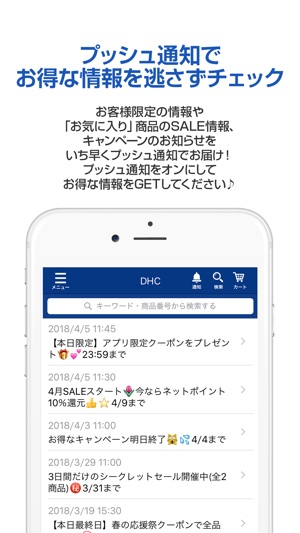 DHCオンラインショップ(圖2)-速報App