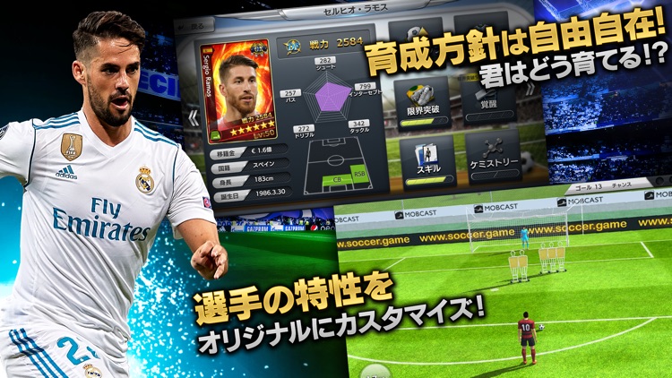モバサカ CHAMPIONS MANAGER screenshot-4