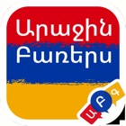 Top 48 Education Apps Like First 50 Words - Armenian Pro - Best Alternatives