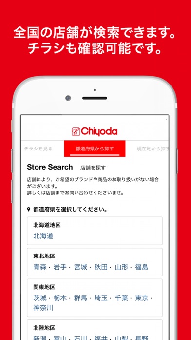 靴のチヨダ 公式アプリ screenshot 4