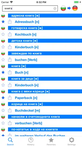 Game screenshot Bulgarian German Dictionary apk