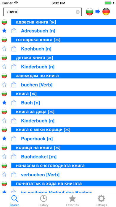 Bulgarian German Dictionary screenshot 2