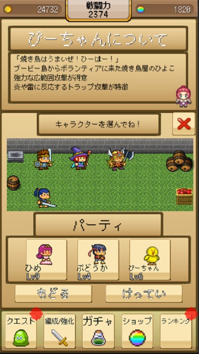 〜無双RPG〜ゆうしゃVSドラゴン screenshot 3