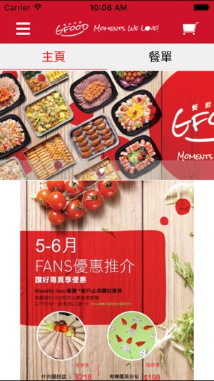 GFOOD CATERING SERVICES(圖1)-速報App