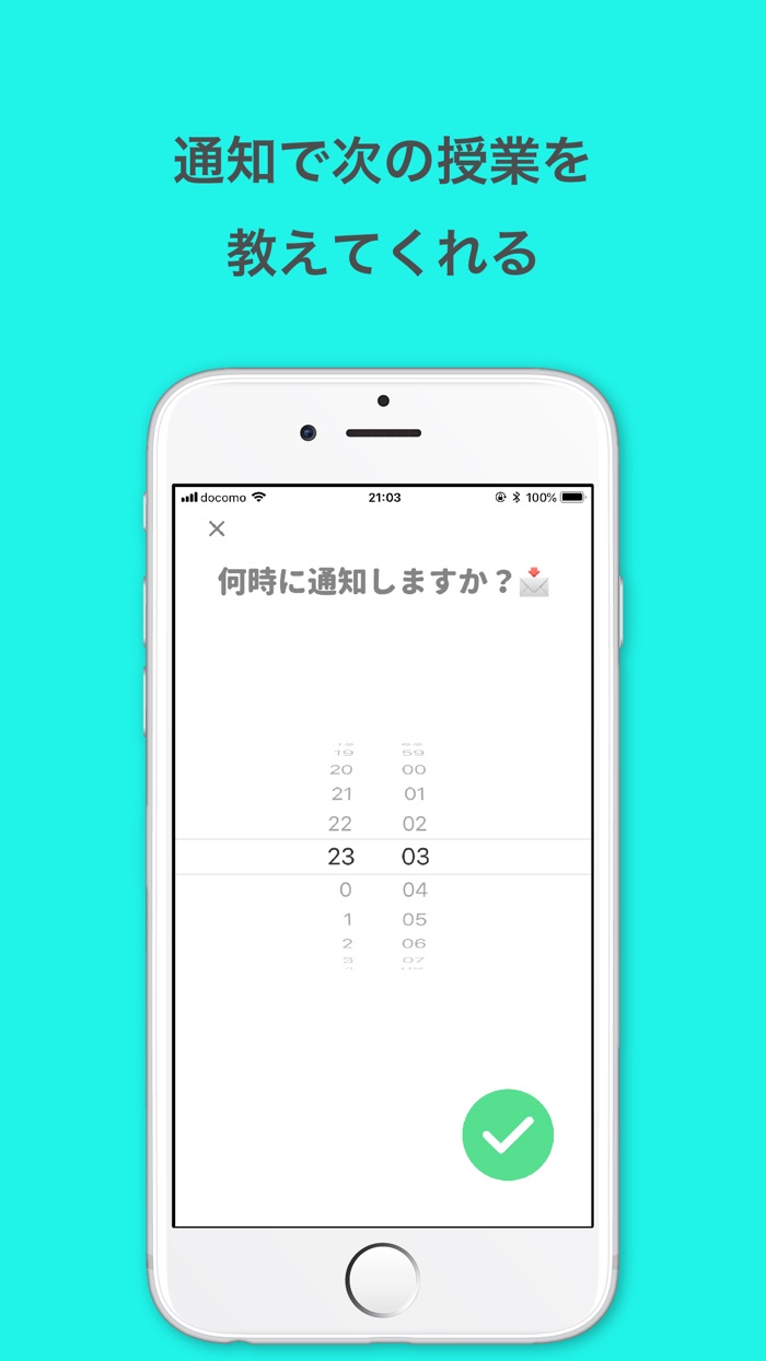大学生・高校生のための時間割スケジュール帳