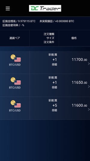 DCTrader(圖5)-速報App
