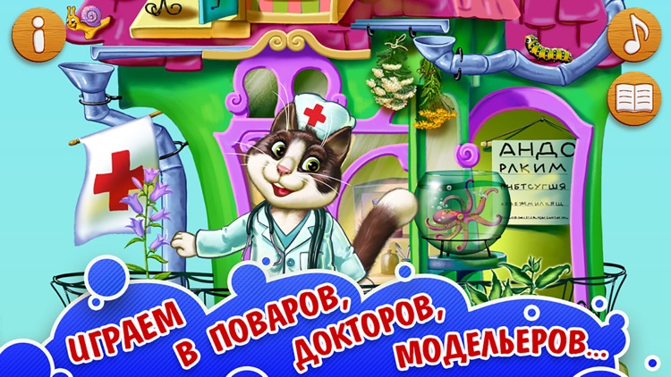Животные для детей и малышей screenshot-0