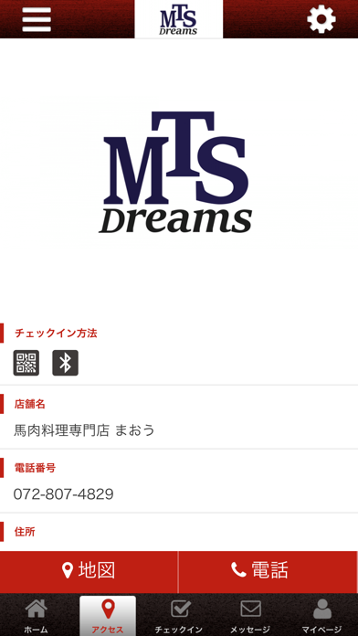 MTS　まおう　公式アプリ screenshot 4