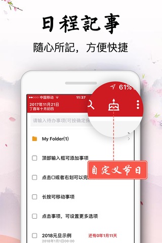 灵占黄历-万年历日历农历查询助手 screenshot 4