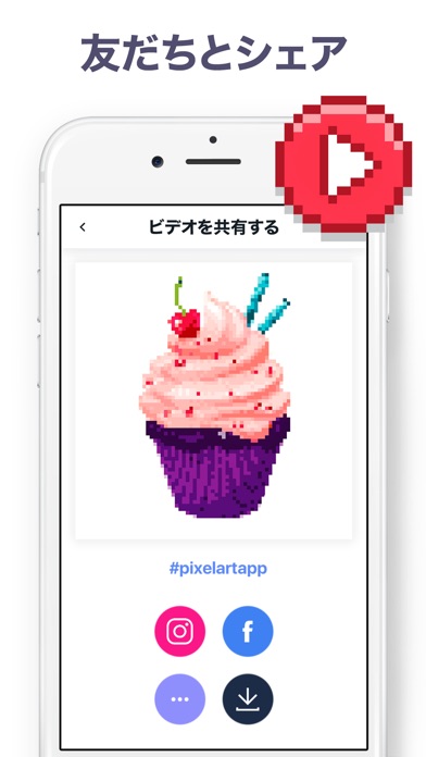 Pixel Art - 数字で色ぬり screenshot1