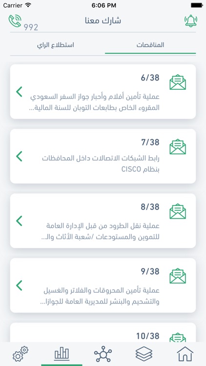 الجوازات screenshot-3