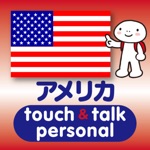 YUBISASHI USA touchtalk 【PV】