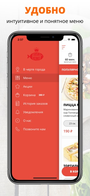 SUSHI KING | Тверь(圖2)-速報App