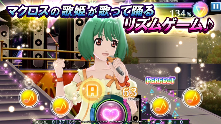 歌マクロス スマホDeカルチャー screenshot-0