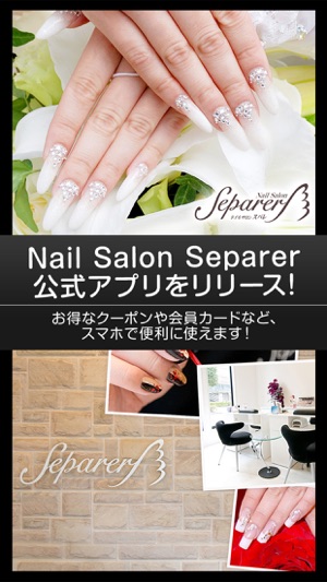 Nail Salon Separer （ネイルサロンスパレ）(圖1)-速報App