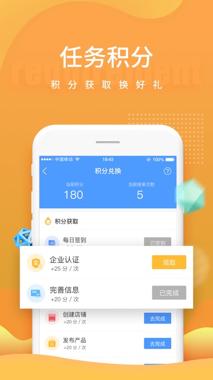 悦企通 screenshot-3