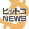 ビットコニュース