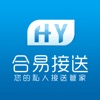 合易接送用户端