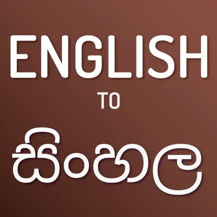 English to Sinhala Translator Читы