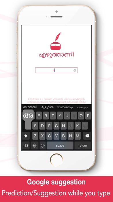 Ezhuthaani Keyboard : Official screenshot 4